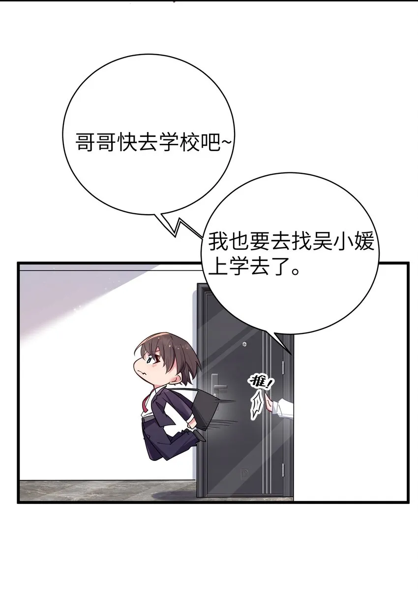 034 难道我有正宫之相？【内含福利活动】 第13页