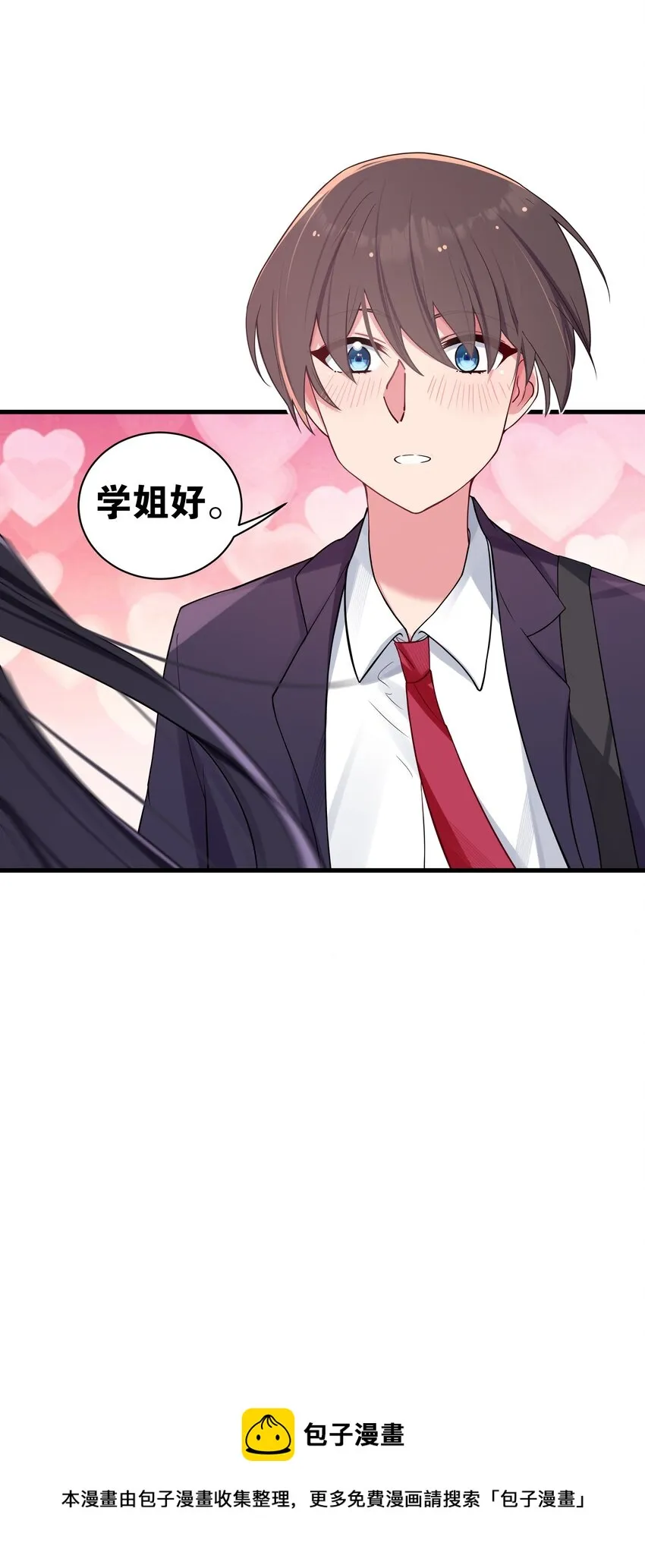 034 难道我有正宫之相？【内含福利活动】 第23页