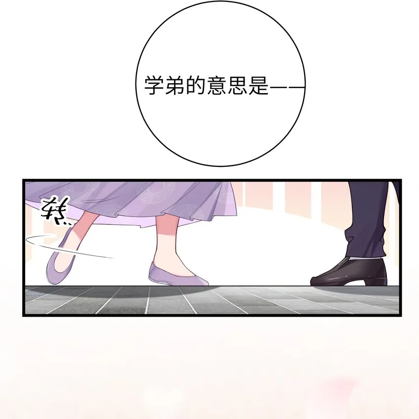 034 难道我有正宫之相？【内含福利活动】 第26页