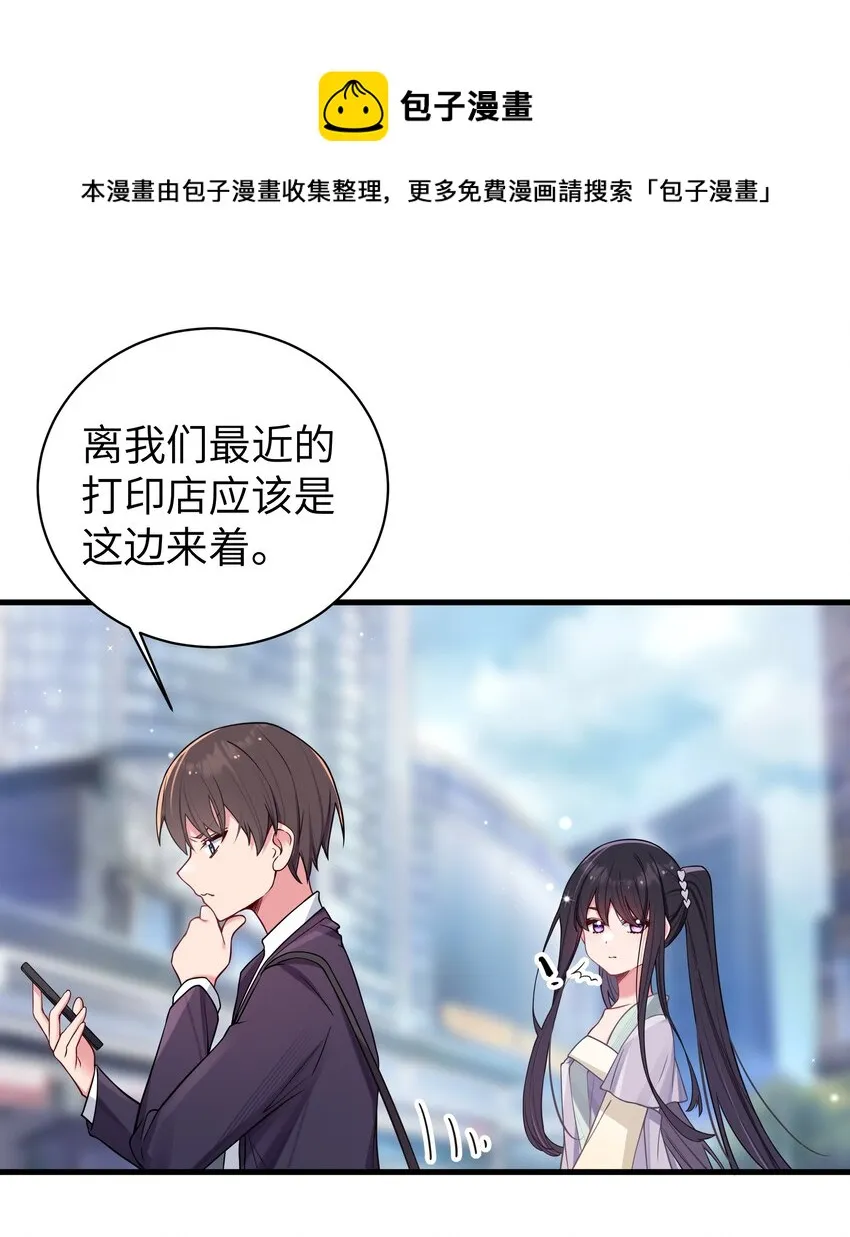 034 难道我有正宫之相？【内含福利活动】 第31页