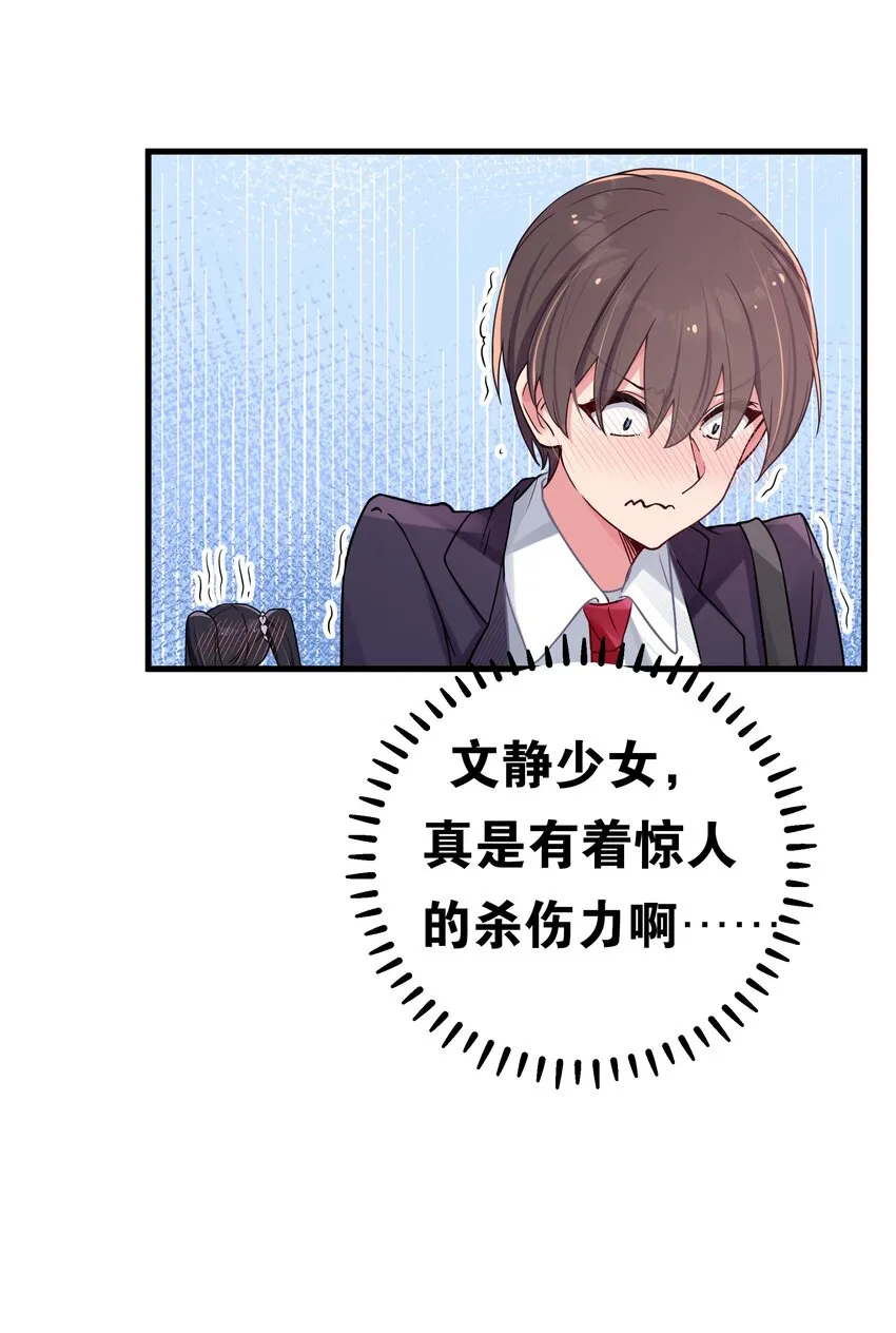 034 难道我有正宫之相？【内含福利活动】 第36页