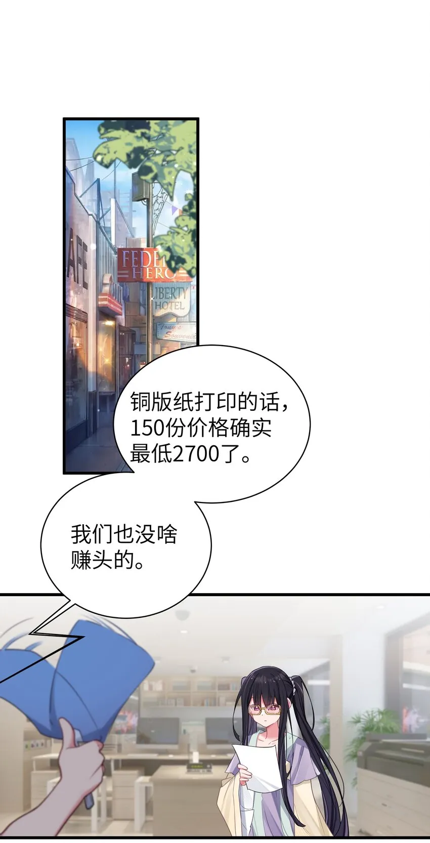 034 难道我有正宫之相？【内含福利活动】 第37页
