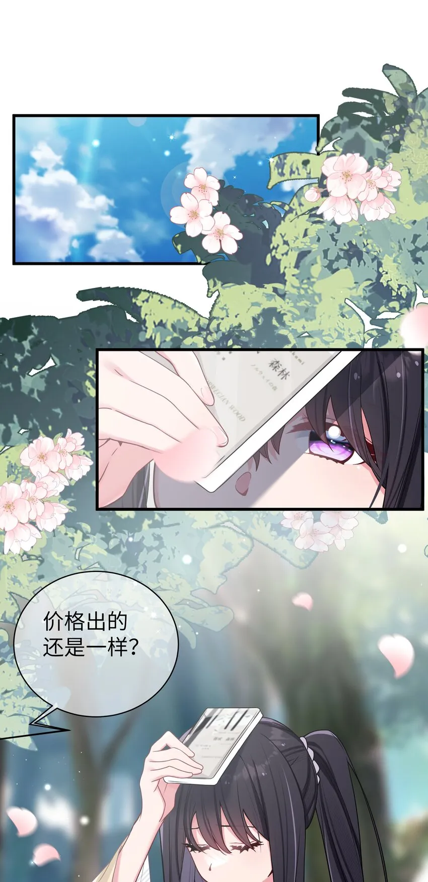 034 难道我有正宫之相？【内含福利活动】 第41页