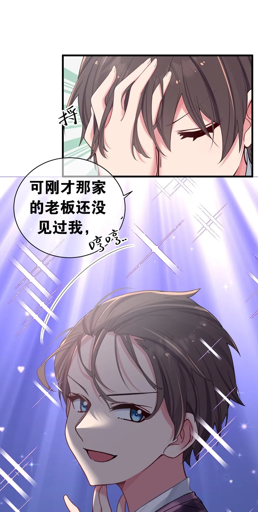 034 难道我有正宫之相？【内含福利活动】 第44页