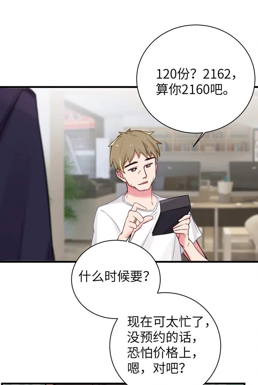 034 难道我有正宫之相？【内含福利活动】 第47页