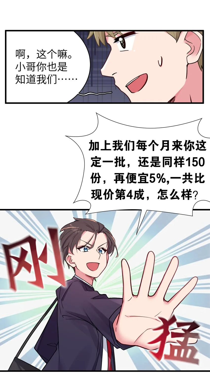 034 难道我有正宫之相？【内含福利活动】 第50页