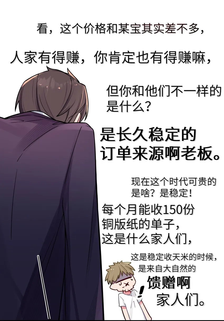 034 难道我有正宫之相？【内含福利活动】 第51页
