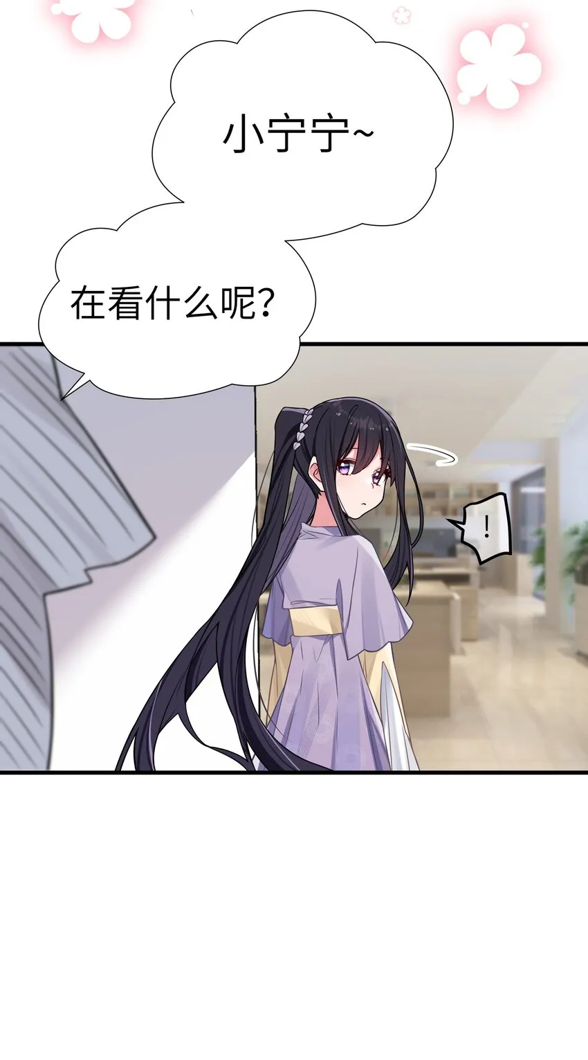 034 难道我有正宫之相？【内含福利活动】 第54页