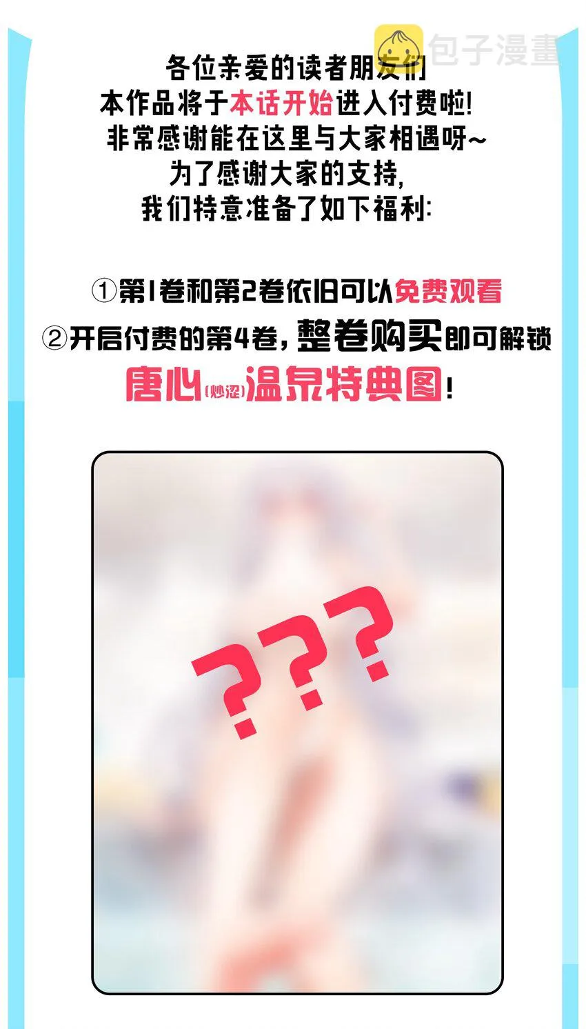 034 难道我有正宫之相？【内含福利活动】 第55页
