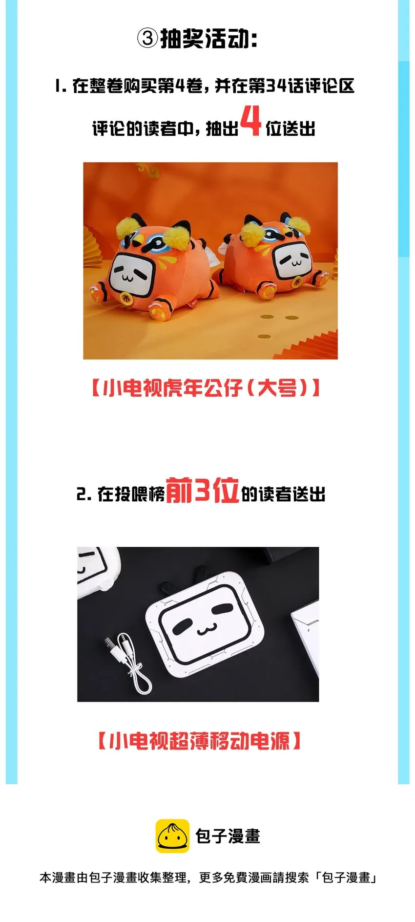 034 难道我有正宫之相？【内含福利活动】 第57页