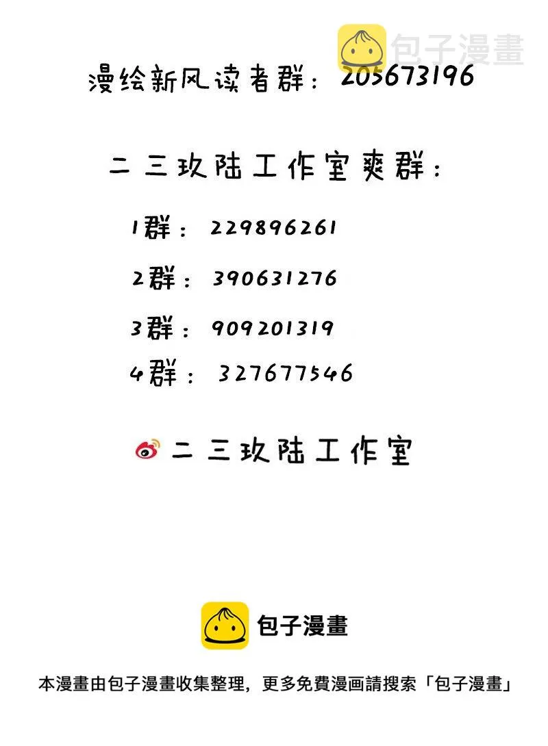 034 难道我有正宫之相？【内含福利活动】 第61页