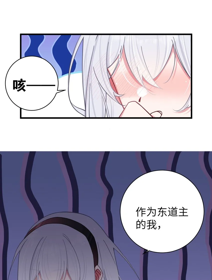 033 白桥大危机？！+【重要通知】 第19页