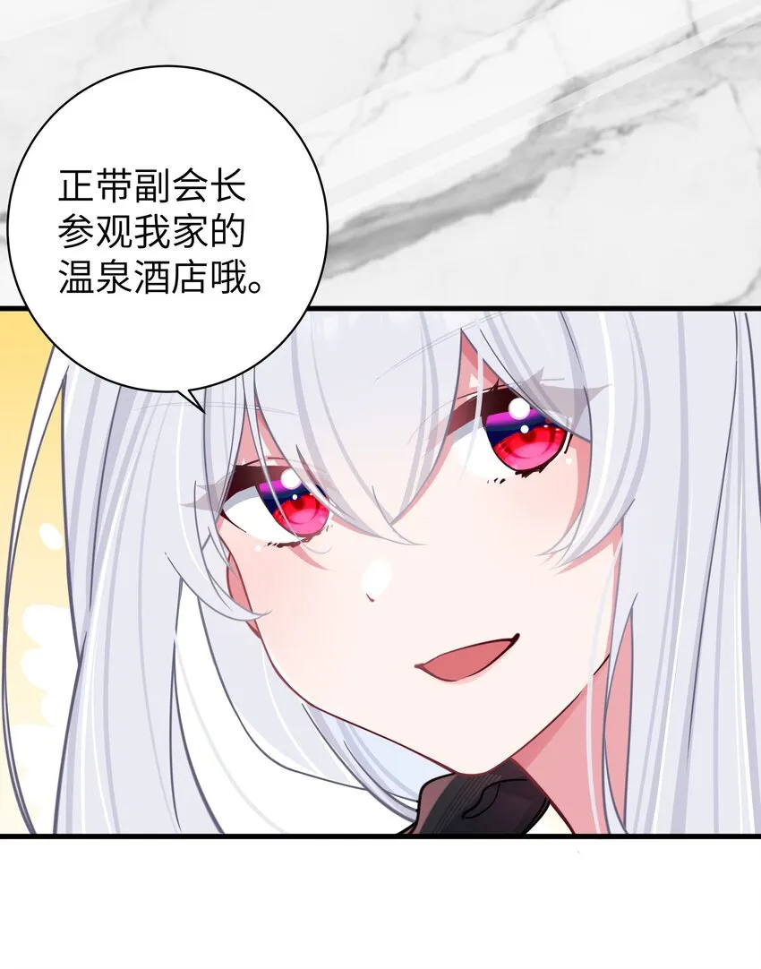 033 白桥大危机？！+【重要通知】 第21页