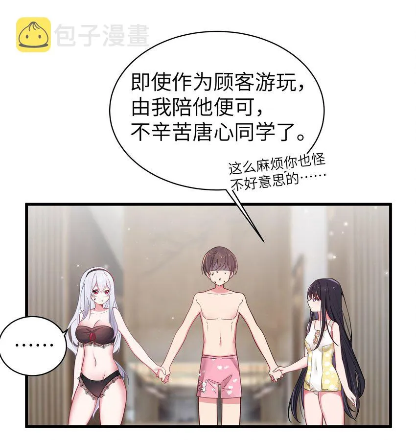 033 白桥大危机？！+【重要通知】 第25页