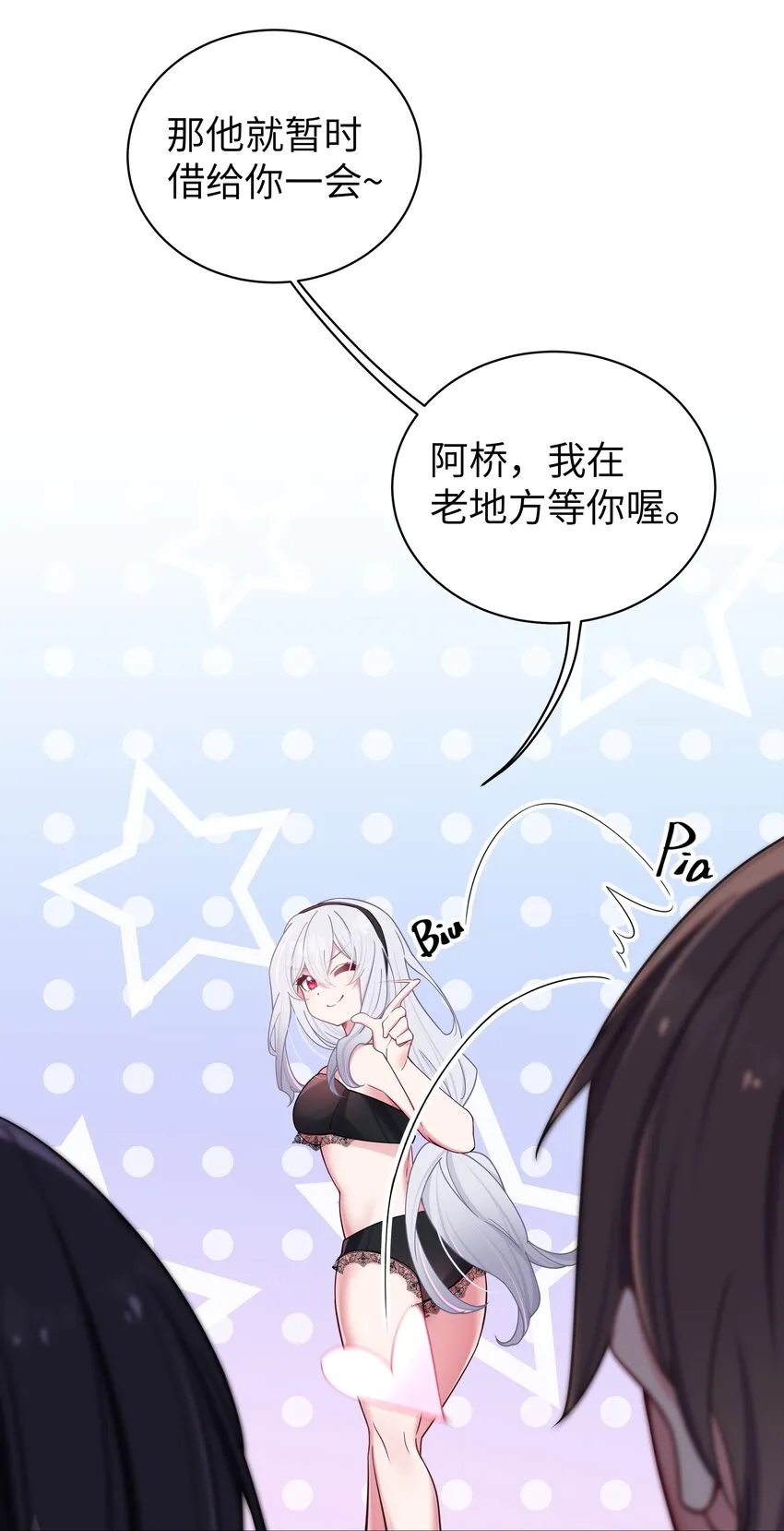 033 白桥大危机？！+【重要通知】 第28页
