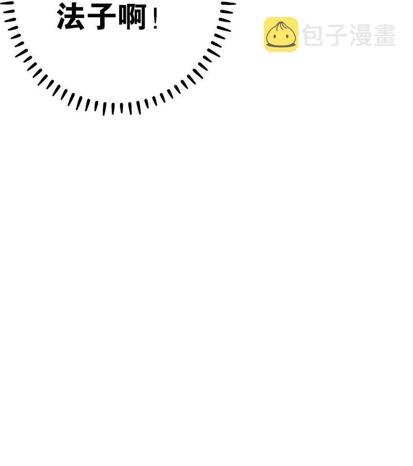 033 白桥大危机？！+【重要通知】 第36页