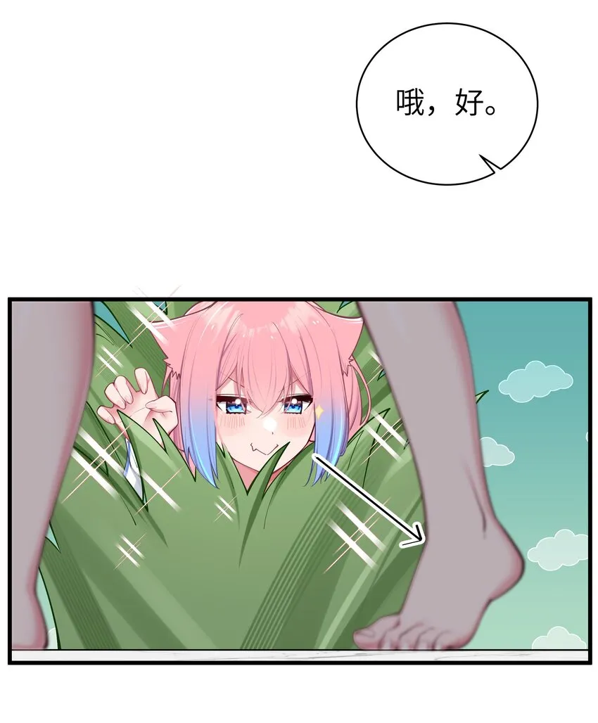 033 白桥大危机？！+【重要通知】 第44页