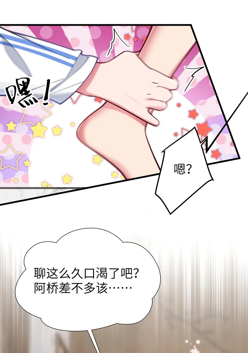 033 白桥大危机？！+【重要通知】 第45页