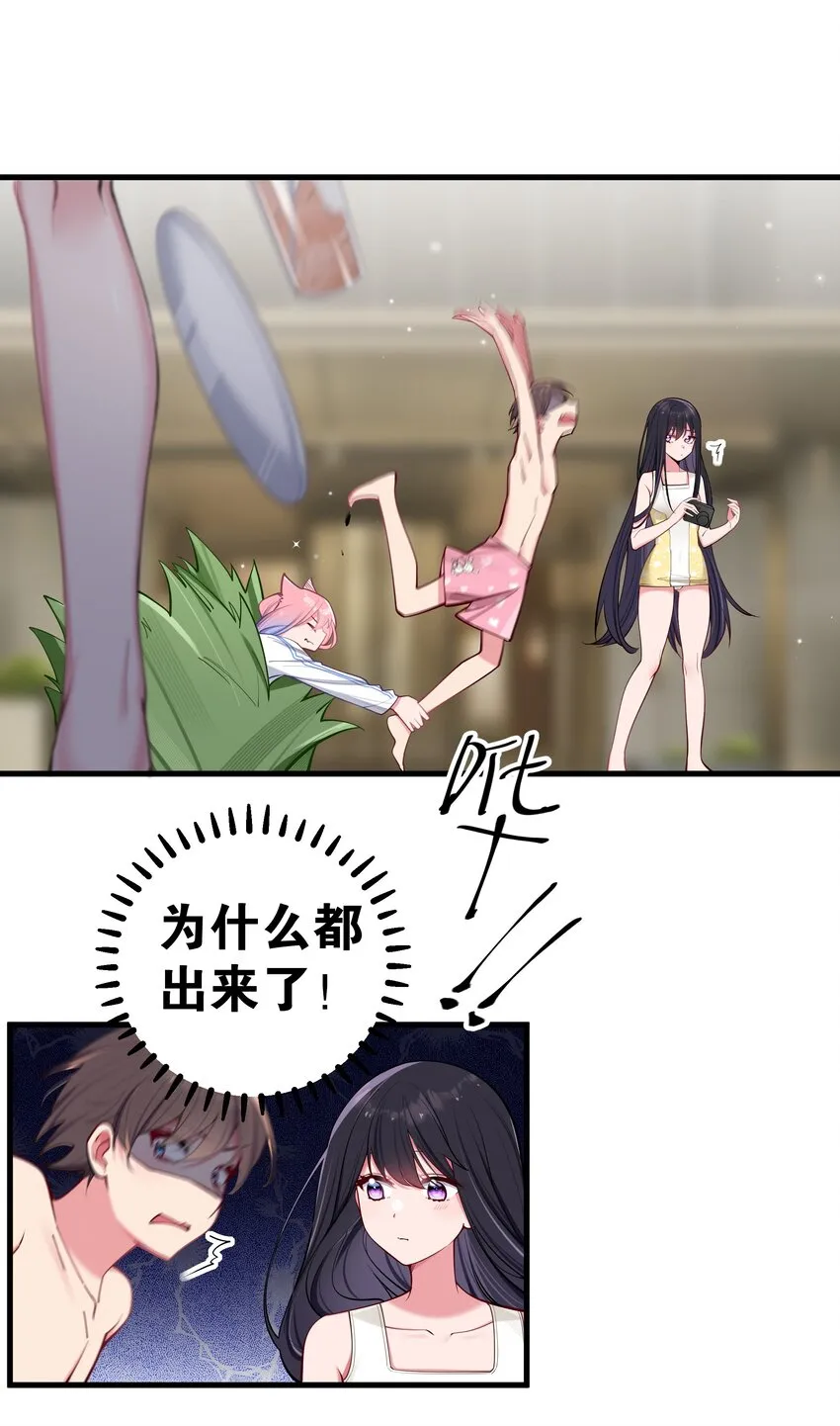 033 白桥大危机？！+【重要通知】 第48页
