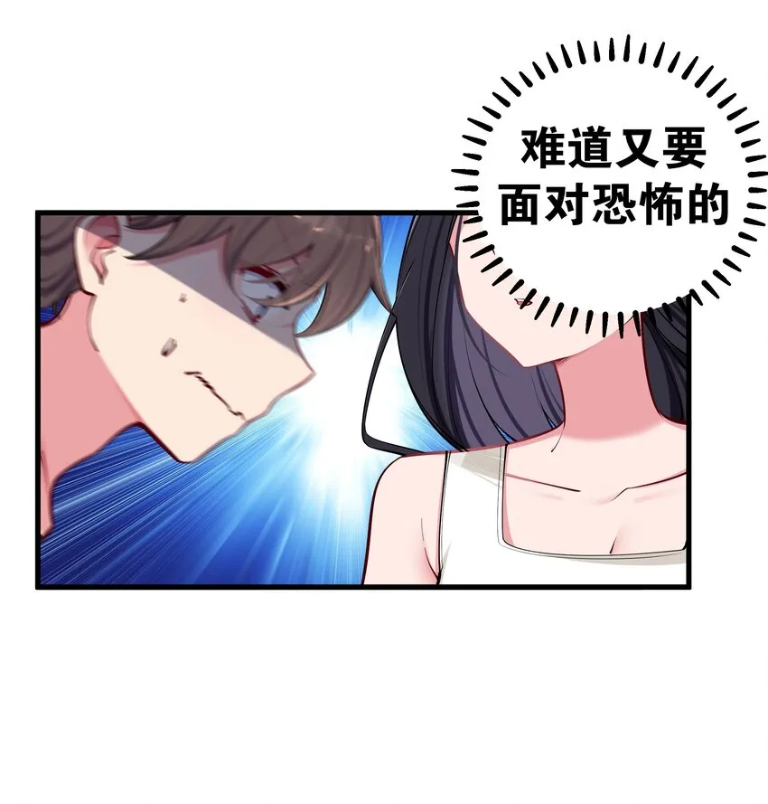 033 白桥大危机？！+【重要通知】 第49页