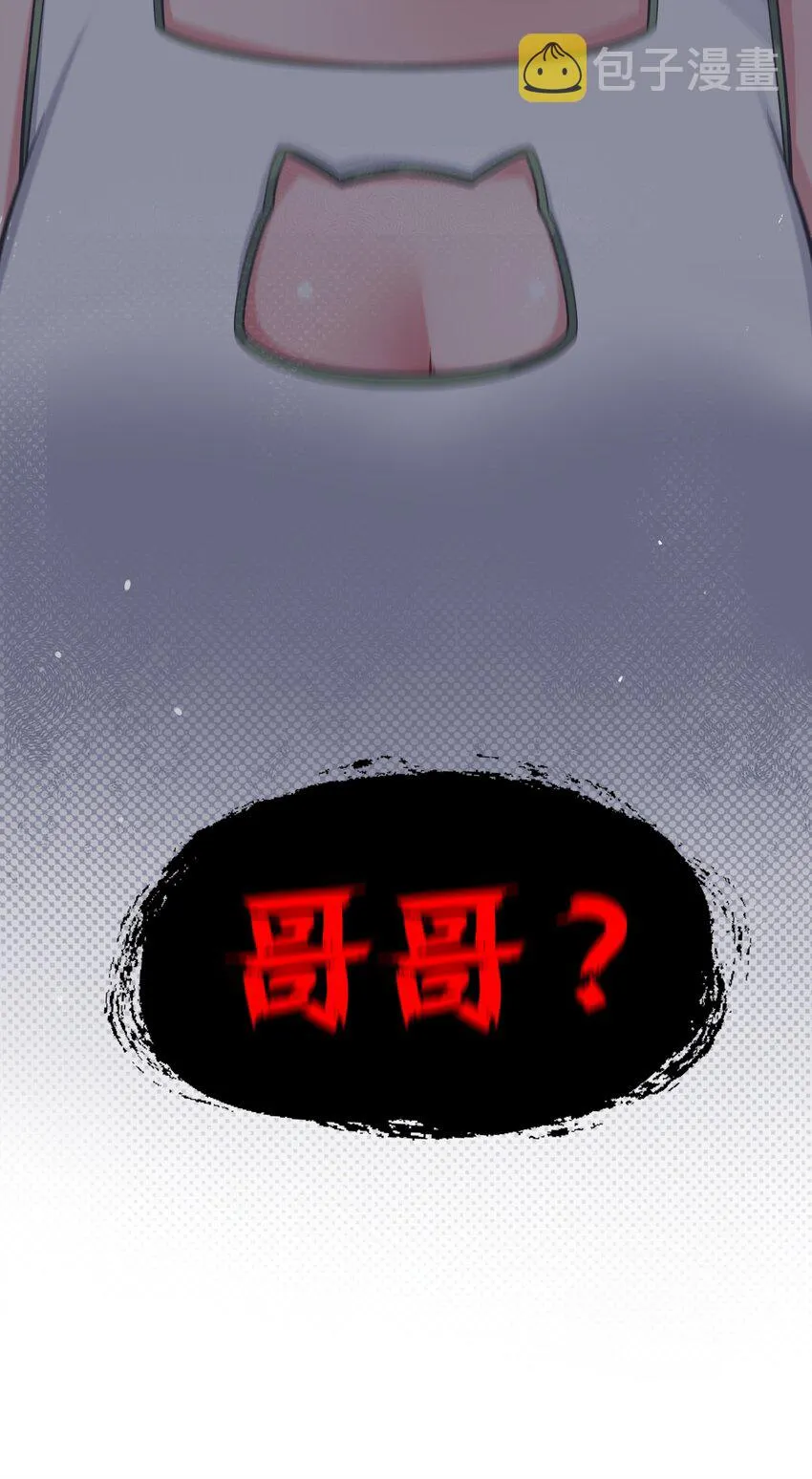 033 白桥大危机？！+【重要通知】 第56页