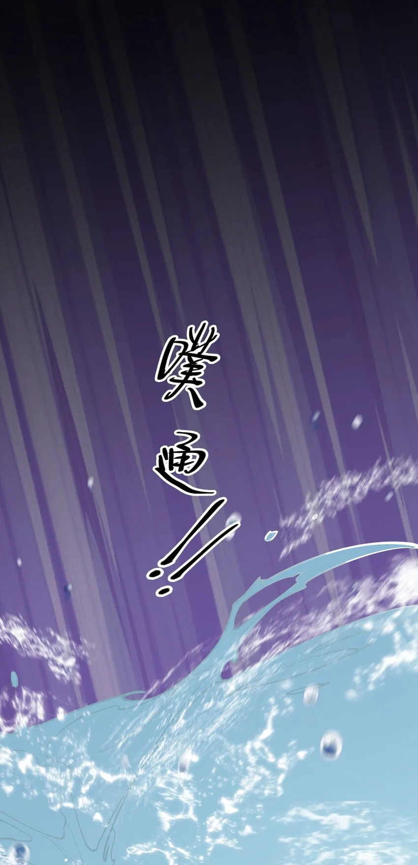 033 白桥大危机？！+【重要通知】 第61页