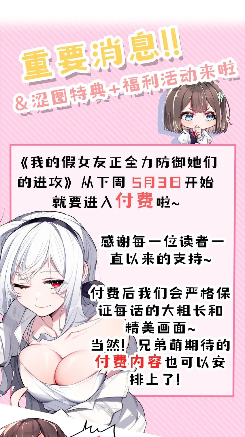 033 白桥大危机？！+【重要通知】 第64页