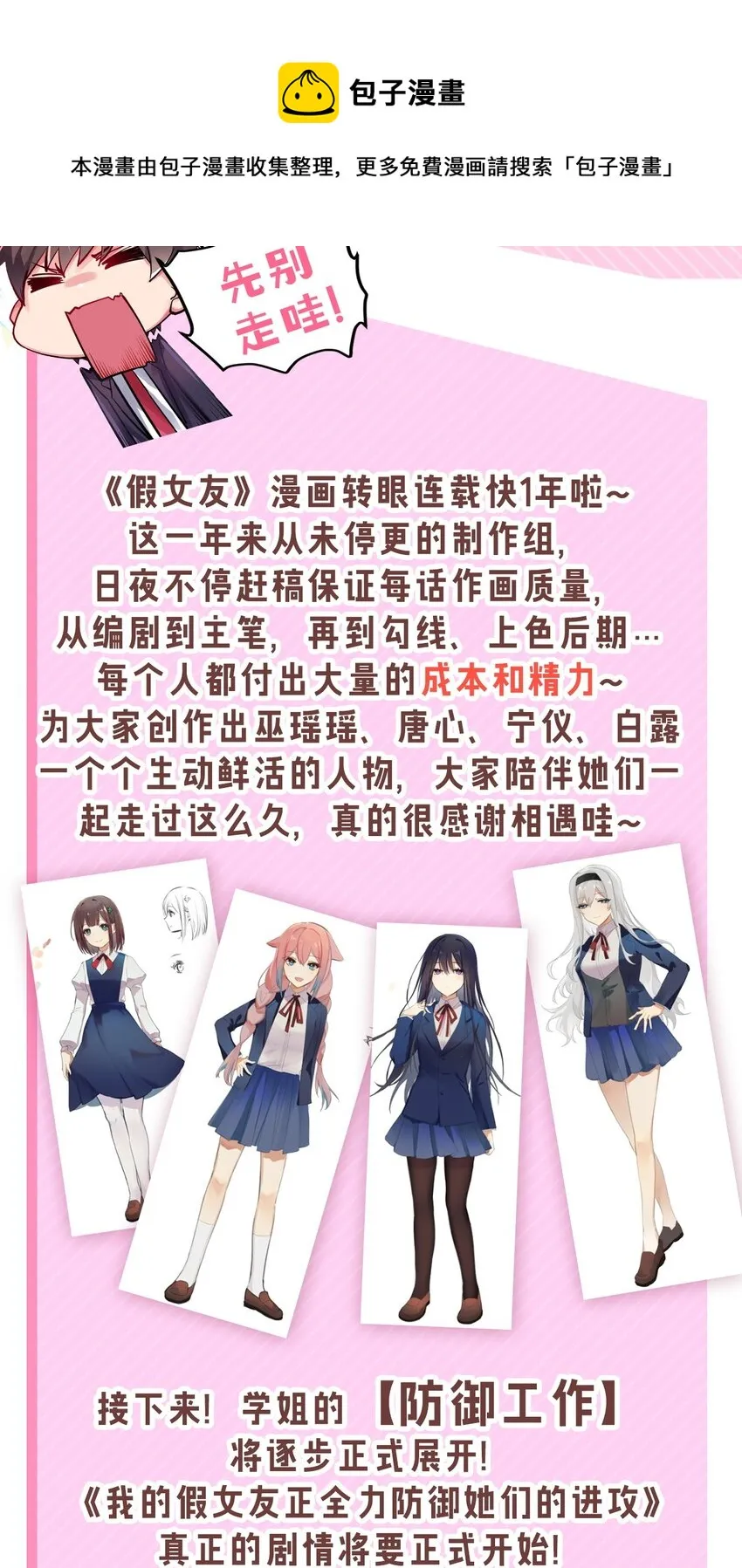 033 白桥大危机？！+【重要通知】 第65页