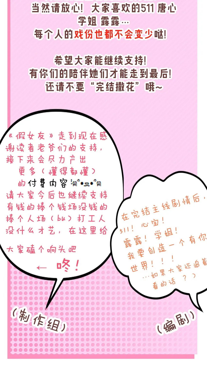 033 白桥大危机？！+【重要通知】 第66页
