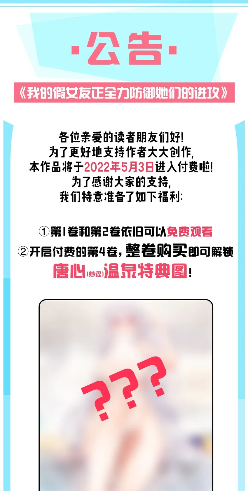 033 白桥大危机？！+【重要通知】 第67页