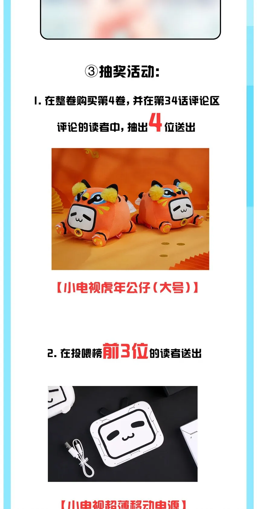 033 白桥大危机？！+【重要通知】 第68页