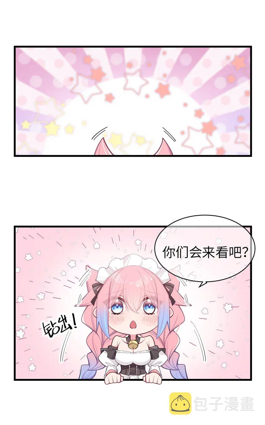 033 白桥大危机？！+【重要通知】 第70页