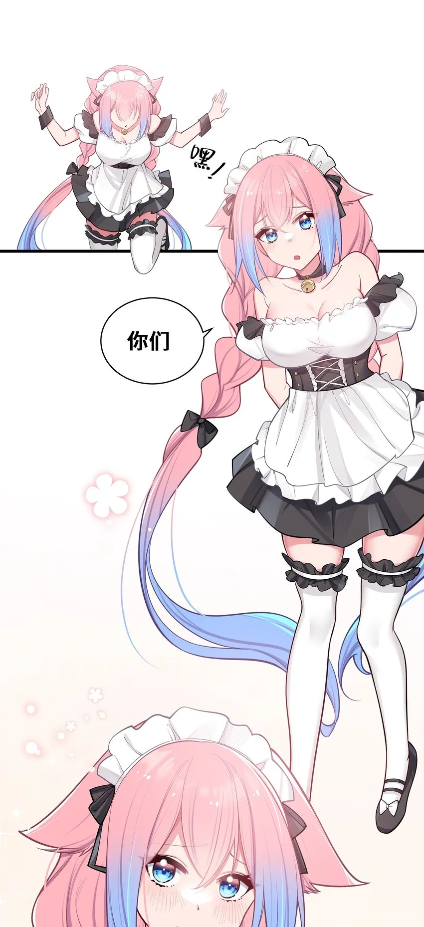 033 白桥大危机？！+【重要通知】 第71页