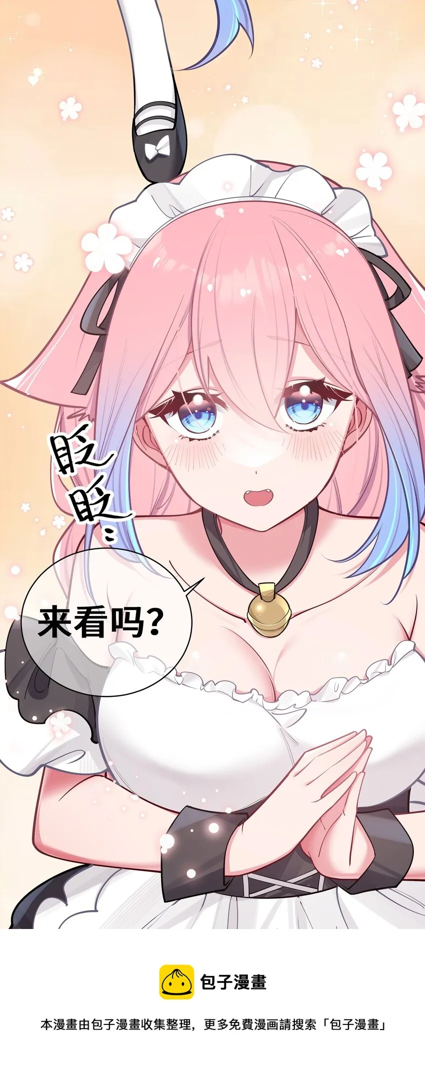 033 白桥大危机？！+【重要通知】 第73页