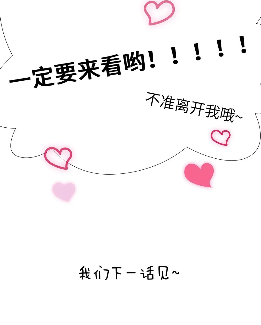 033 白桥大危机？！+【重要通知】 第79页