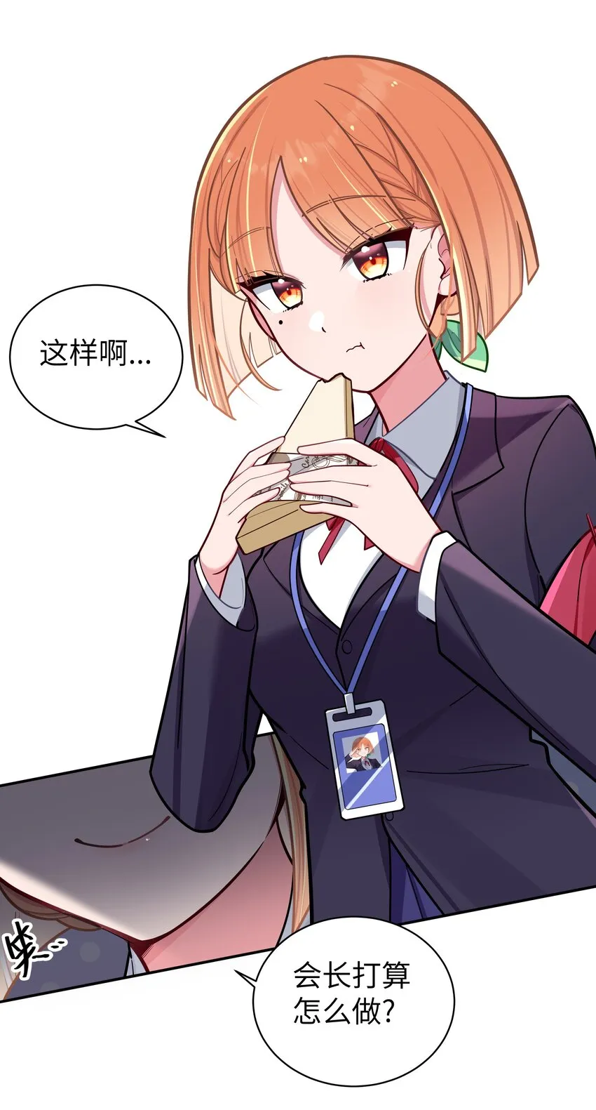 044 学姐发起进攻？！！ 第12页