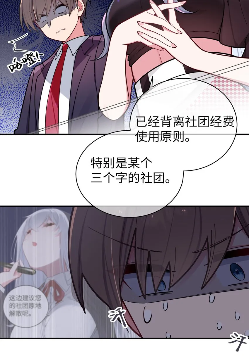 044 学姐发起进攻？！！ 第14页