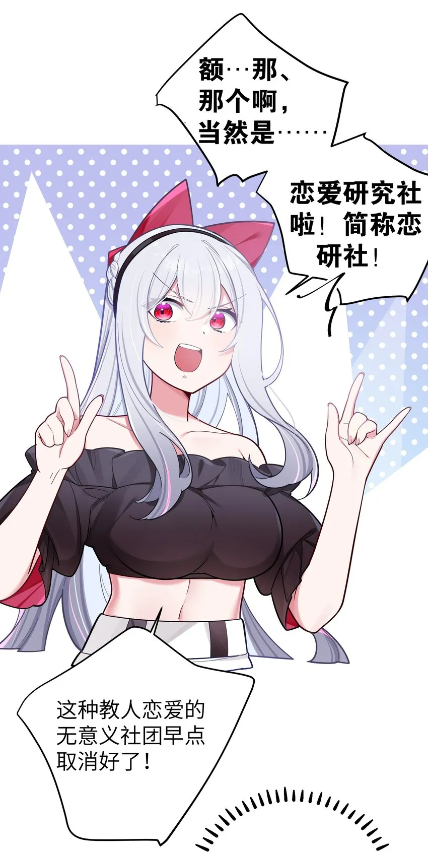 044 学姐发起进攻？！！ 第20页