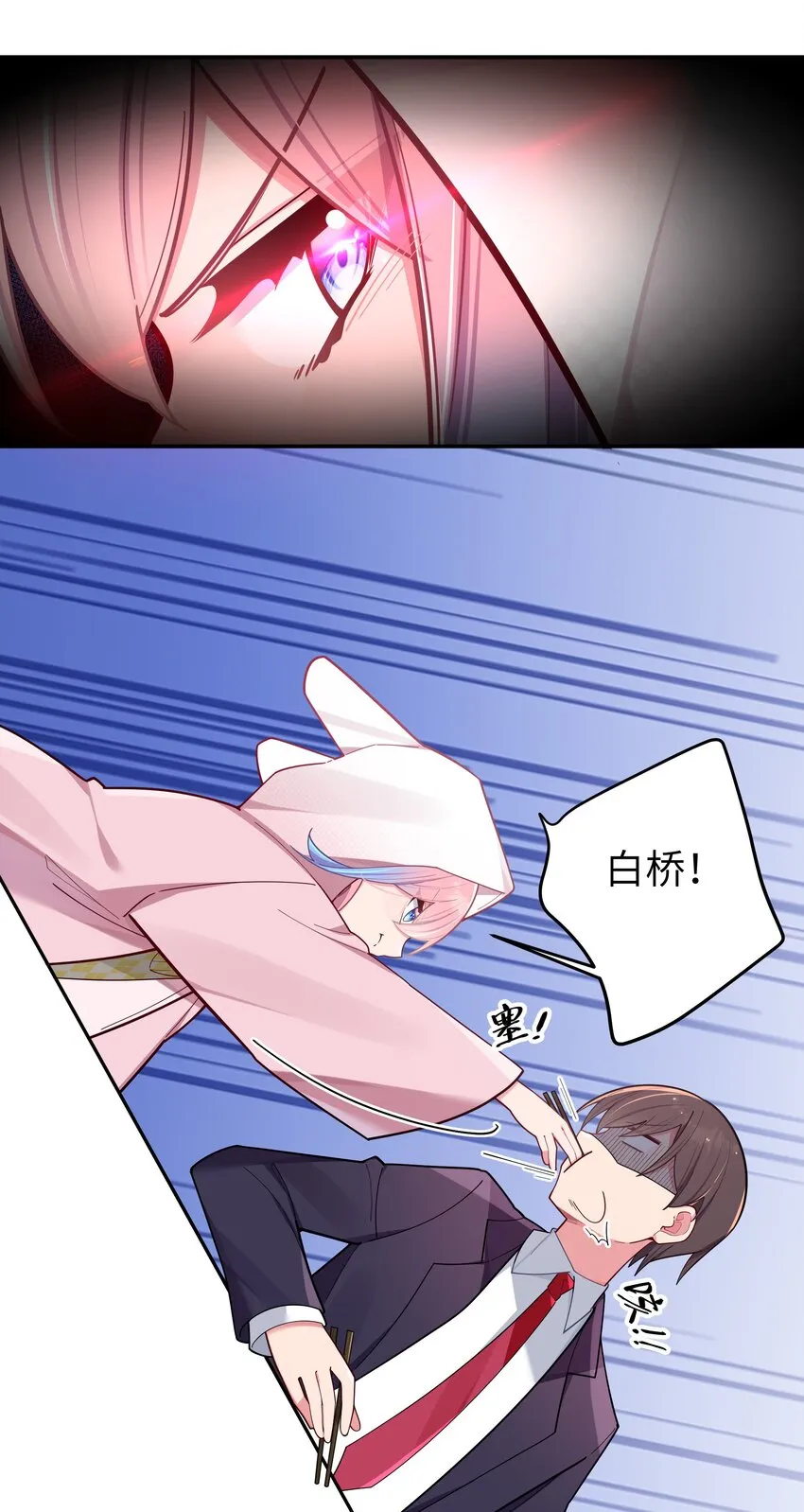 044 学姐发起进攻？！！ 第22页