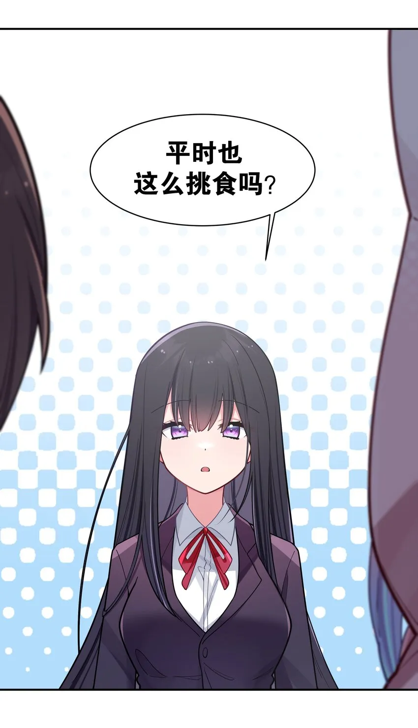 044 学姐发起进攻？！！ 第29页