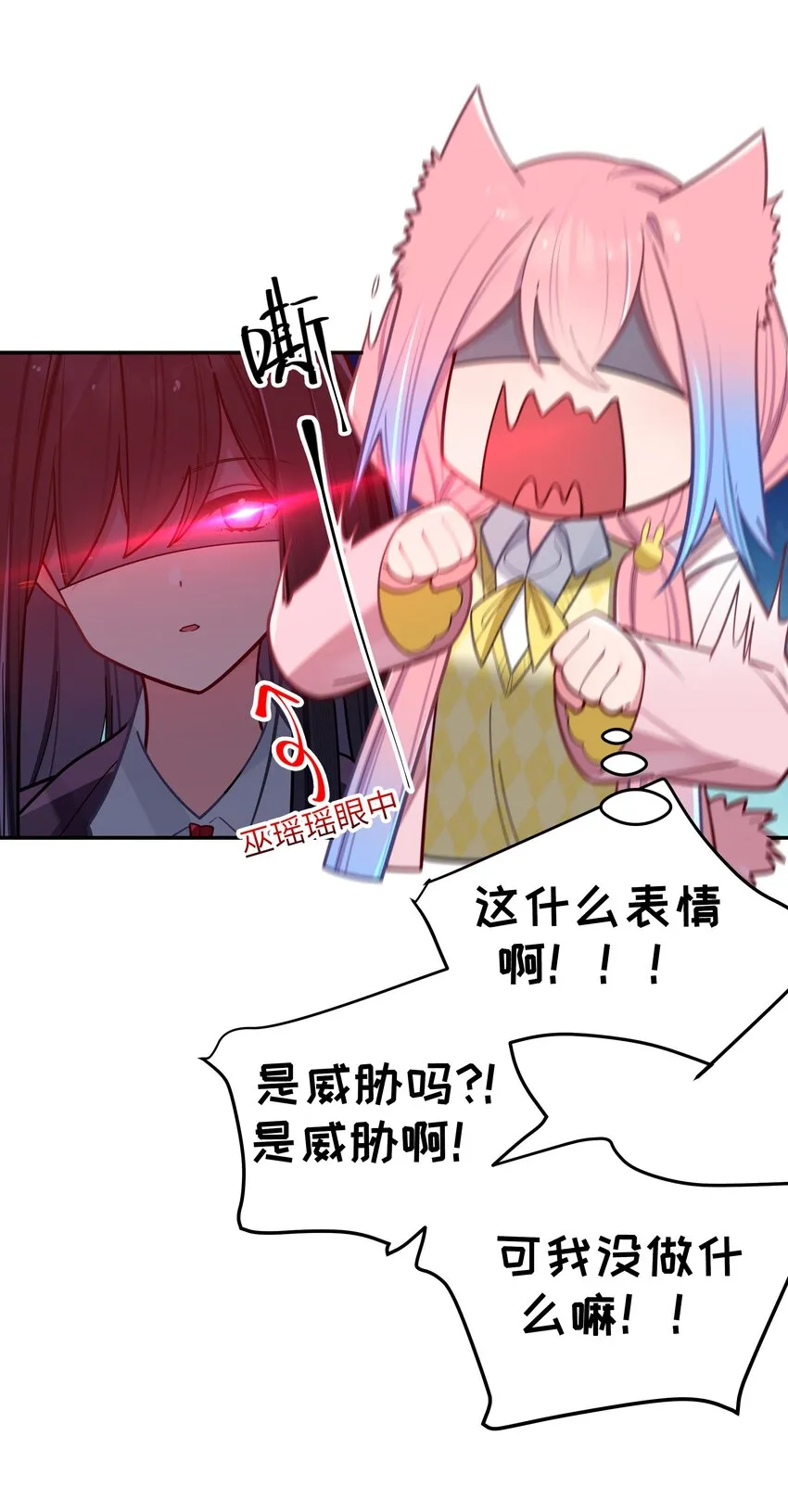 044 学姐发起进攻？！！ 第34页