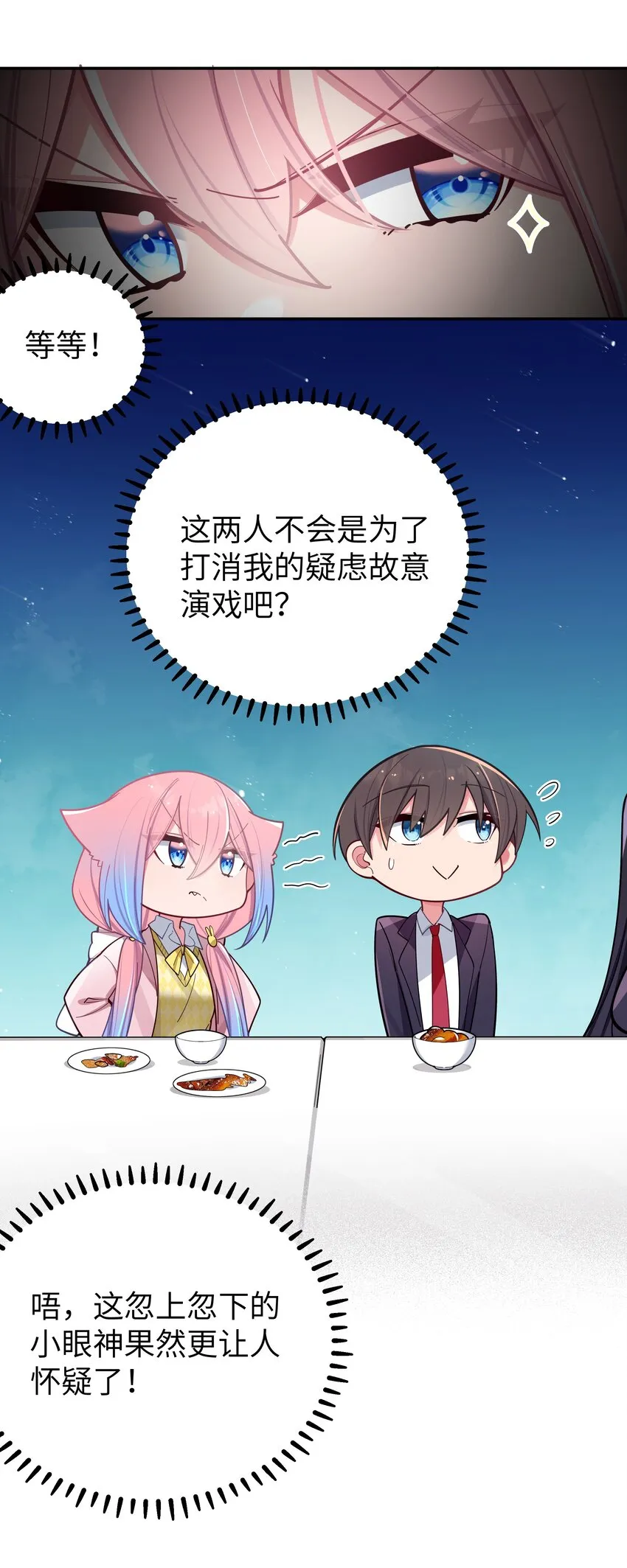 044 学姐发起进攻？！！ 第35页