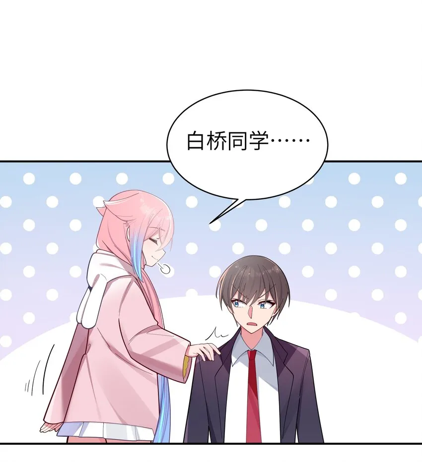 044 学姐发起进攻？！！ 第36页