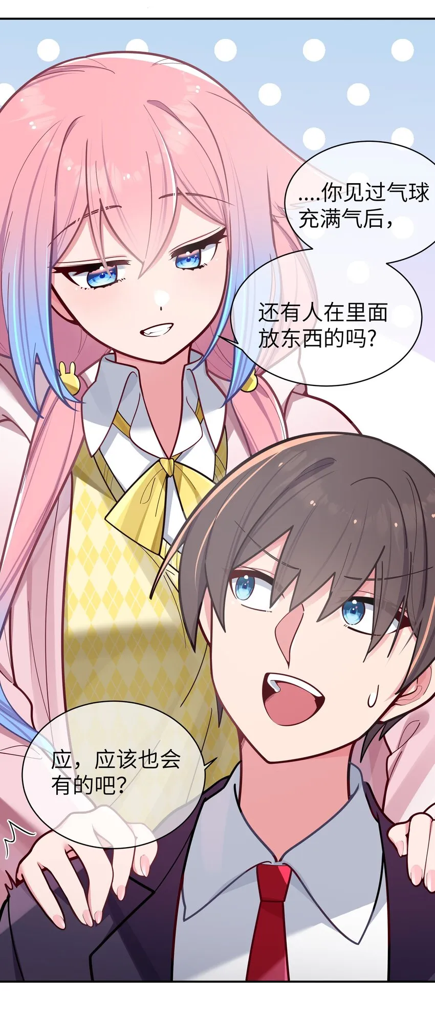 044 学姐发起进攻？！！ 第37页