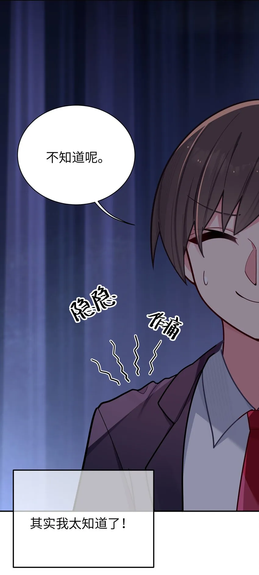044 学姐发起进攻？！！ 第41页