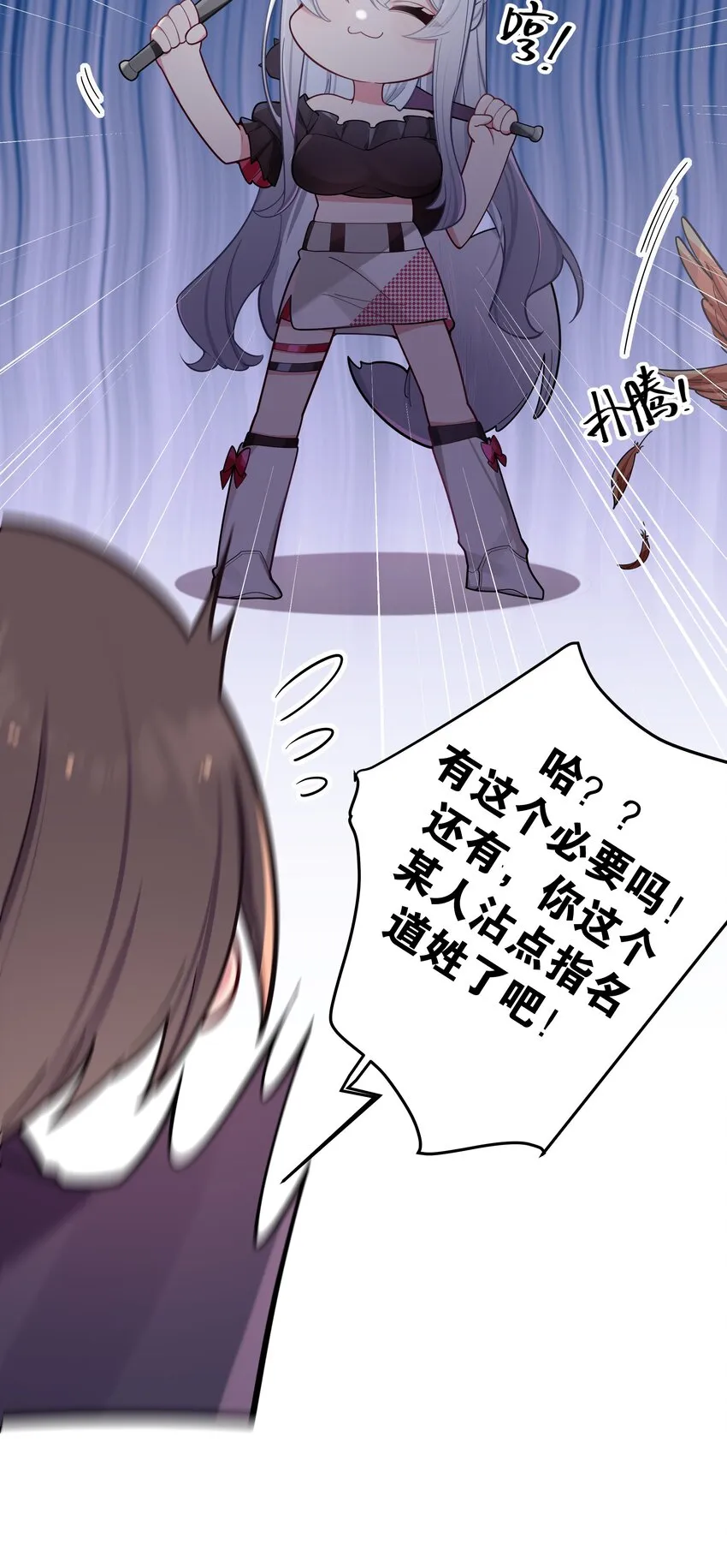 044 学姐发起进攻？！！ 第49页