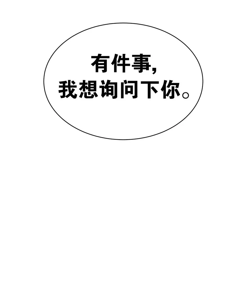 044 学姐发起进攻？！！ 第52页