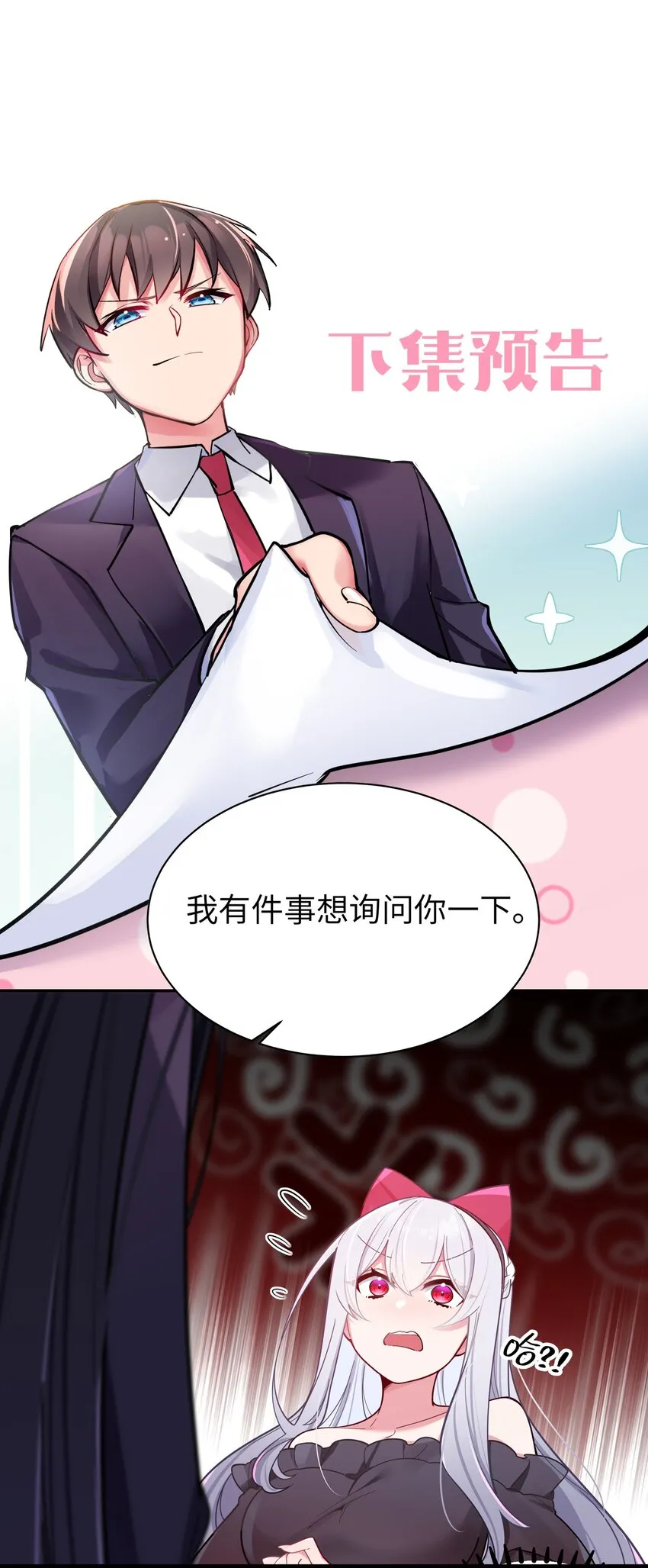 044 学姐发起进攻？！！ 第53页