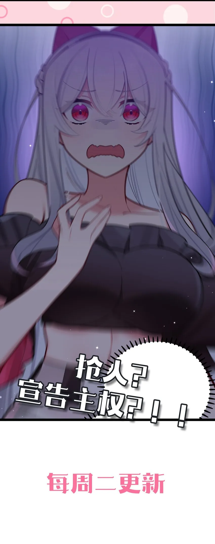 044 学姐发起进攻？！！ 第54页