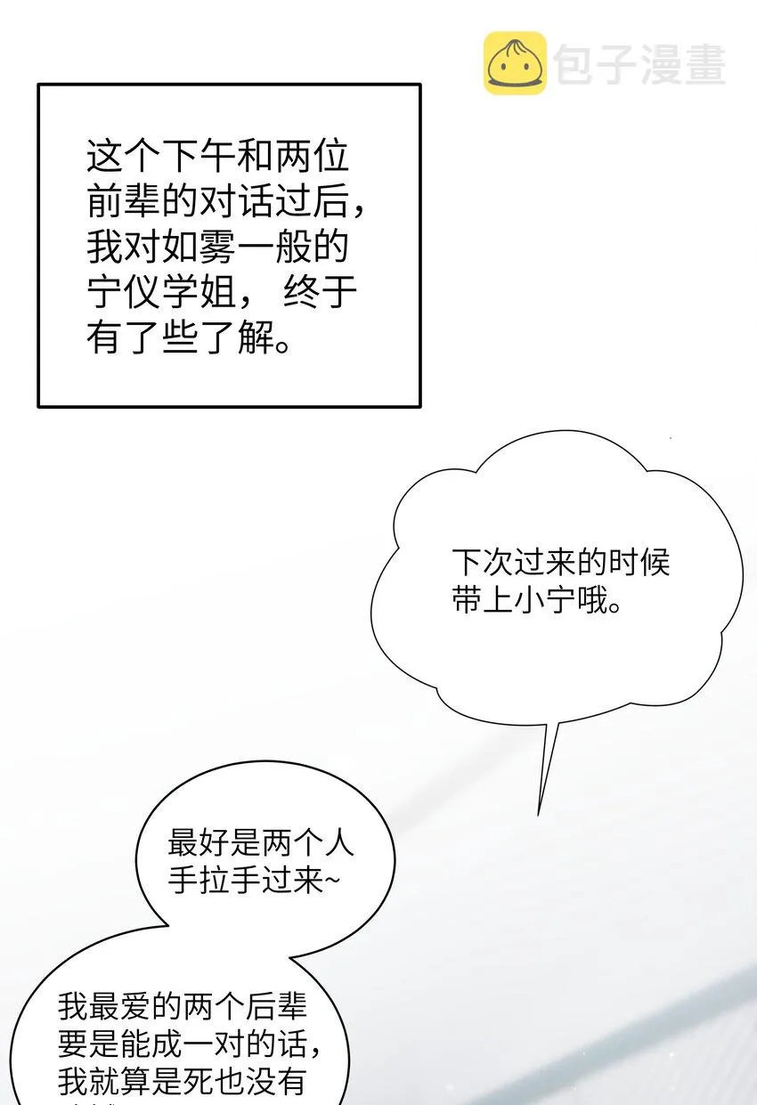 043 敢弄到我身上…是想死吗 第4页